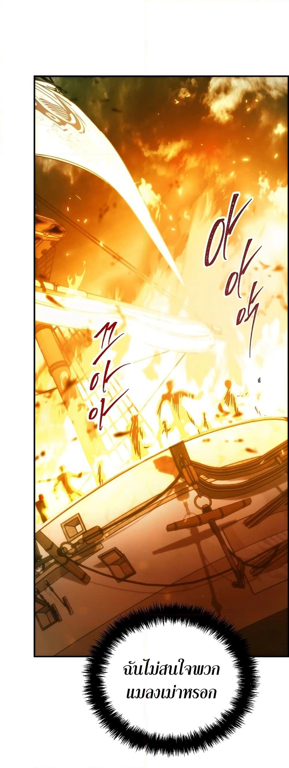 Ranker Who Lives A Second Time page 14