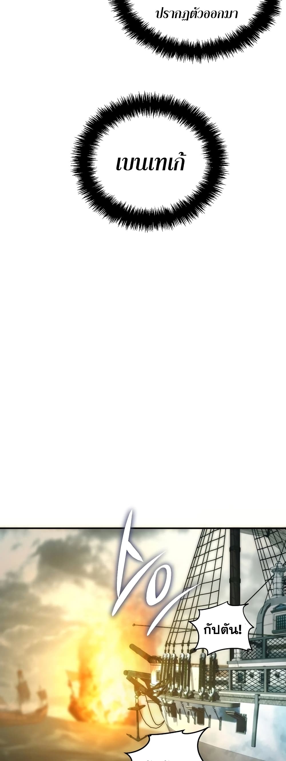 Ranker Who Lives A Second Time page 16