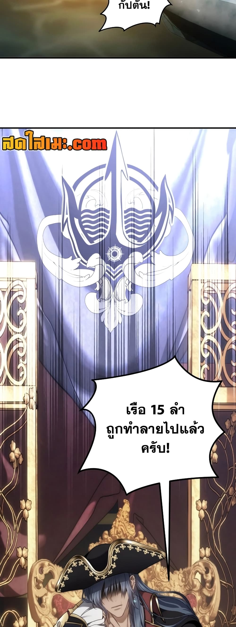 Ranker Who Lives A Second Time page 17