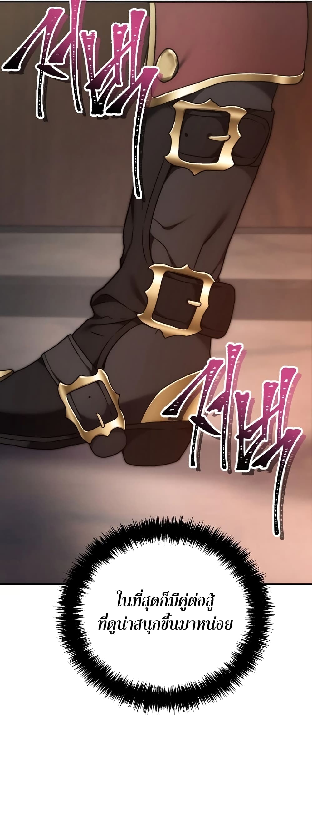 Ranker Who Lives A Second Time page 25