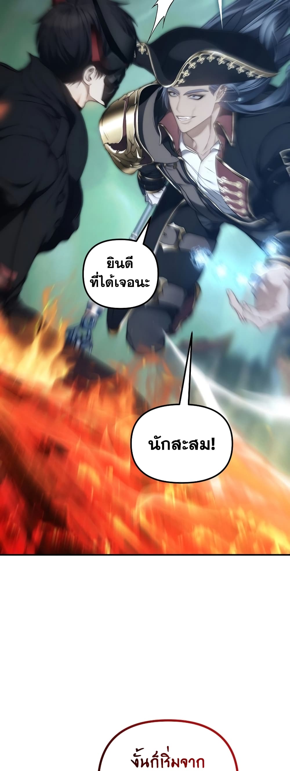 Ranker Who Lives A Second Time page 36