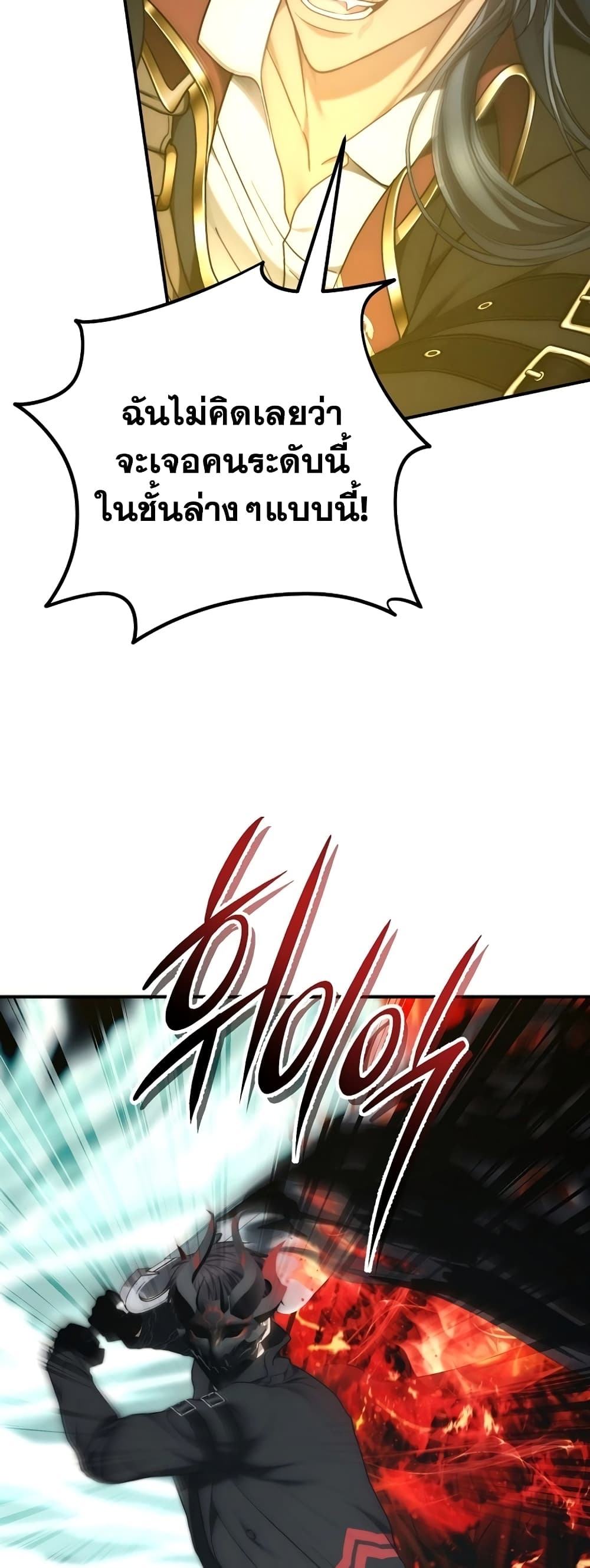 Ranker Who Lives A Second Time page 43