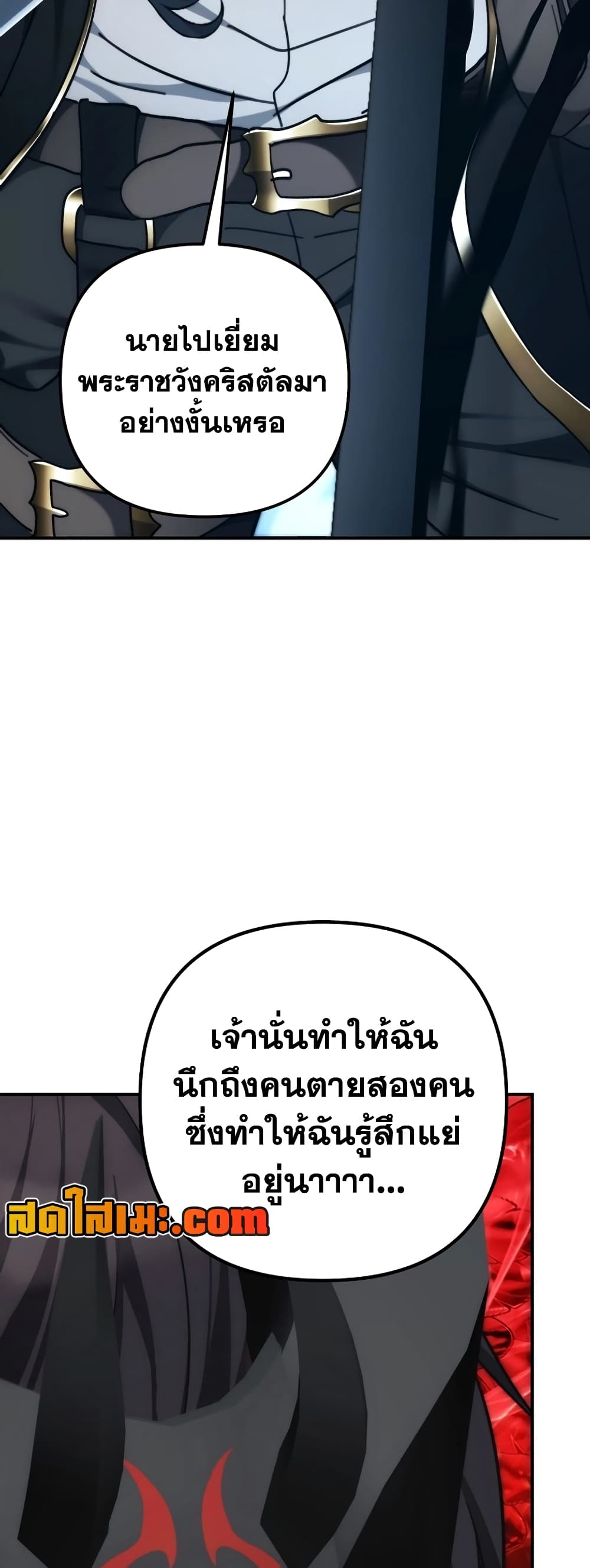 Ranker Who Lives A Second Time page 48