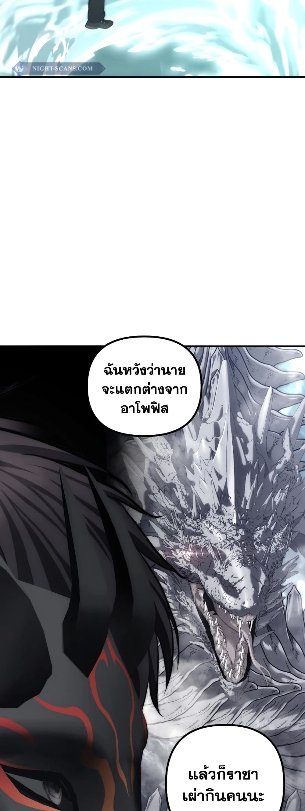 Ranker Who Lives A Second Time page 55