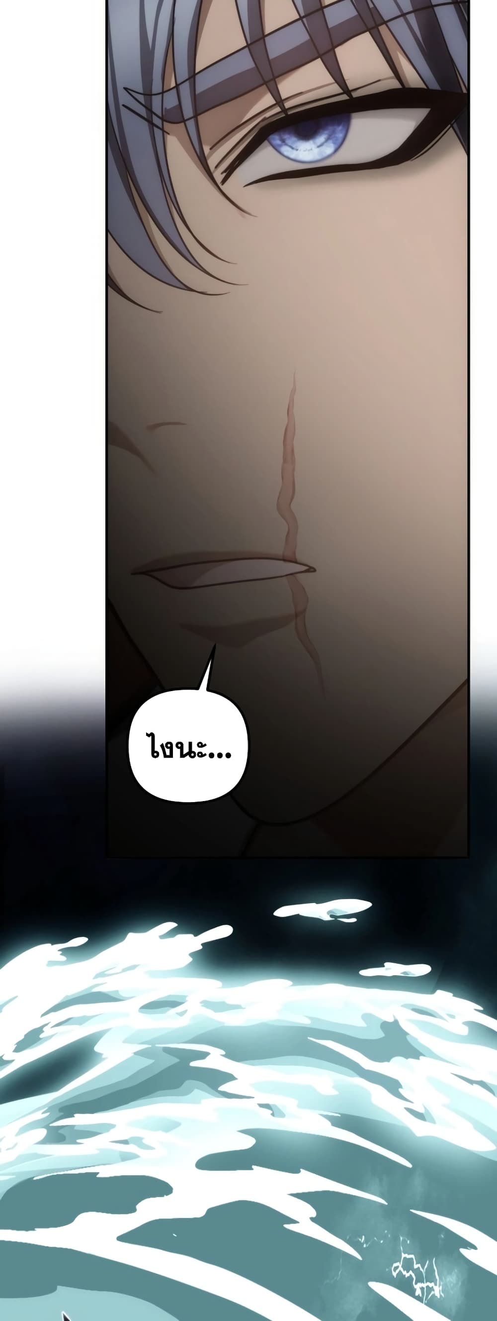 Ranker Who Lives A Second Time page 57