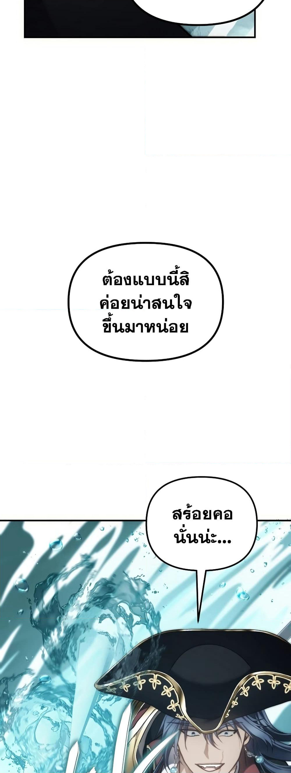 Ranker Who Lives A Second Time page 68