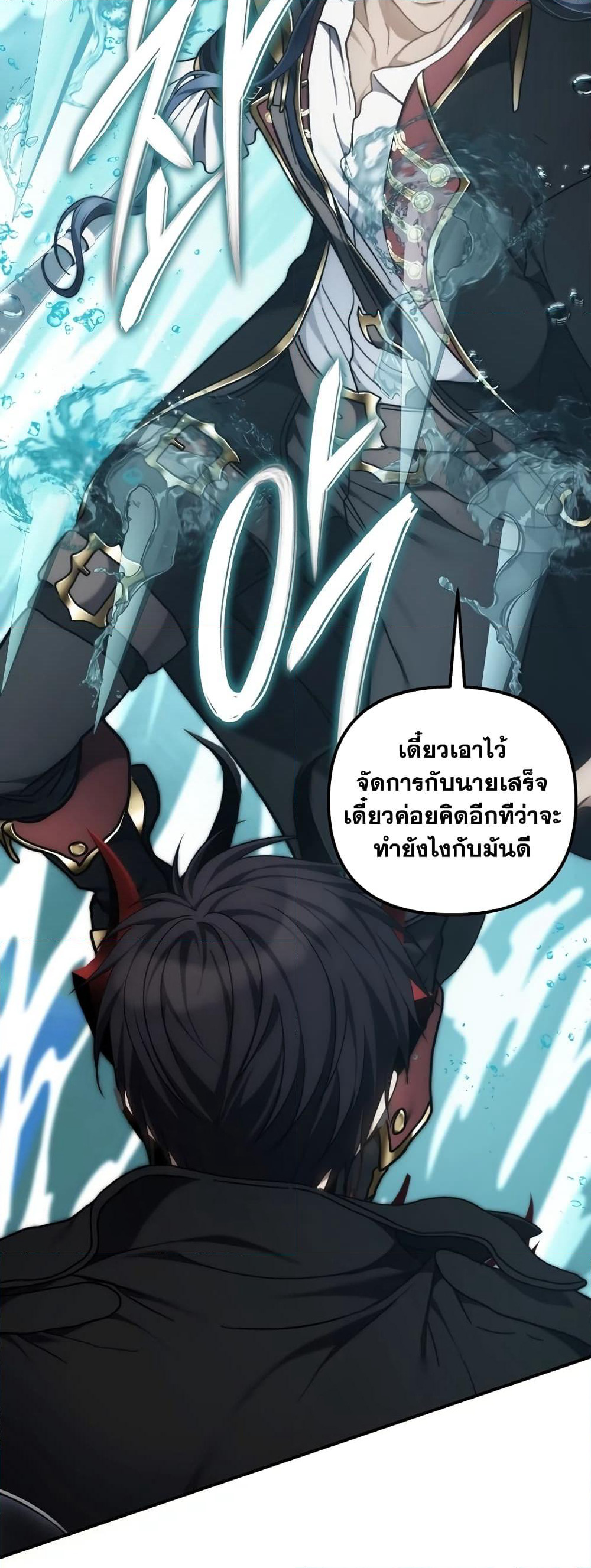Ranker Who Lives A Second Time page 69