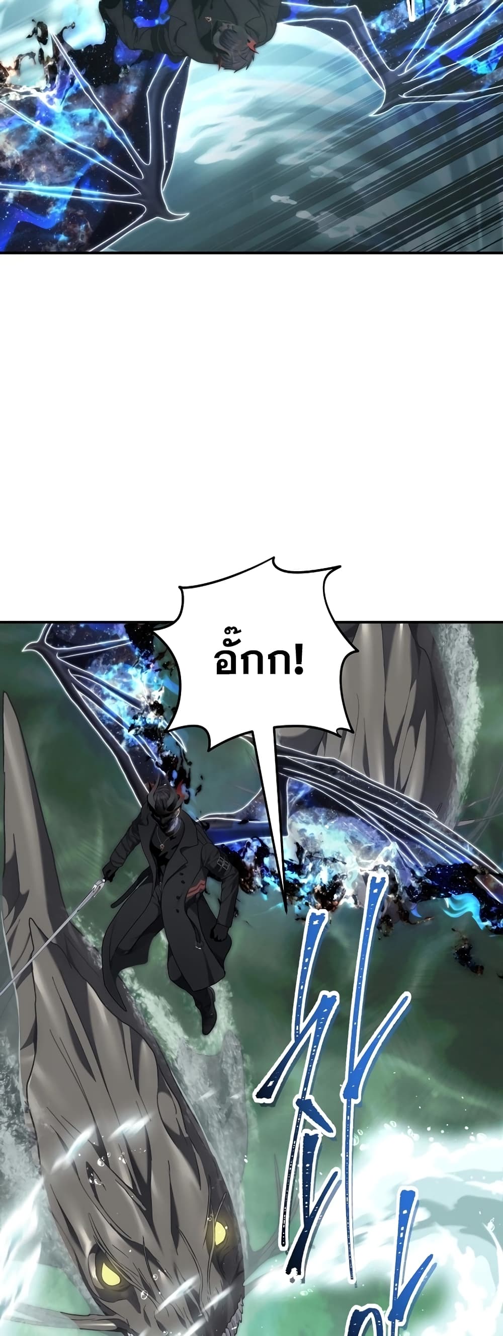 Ranker Who Lives A Second Time page 76