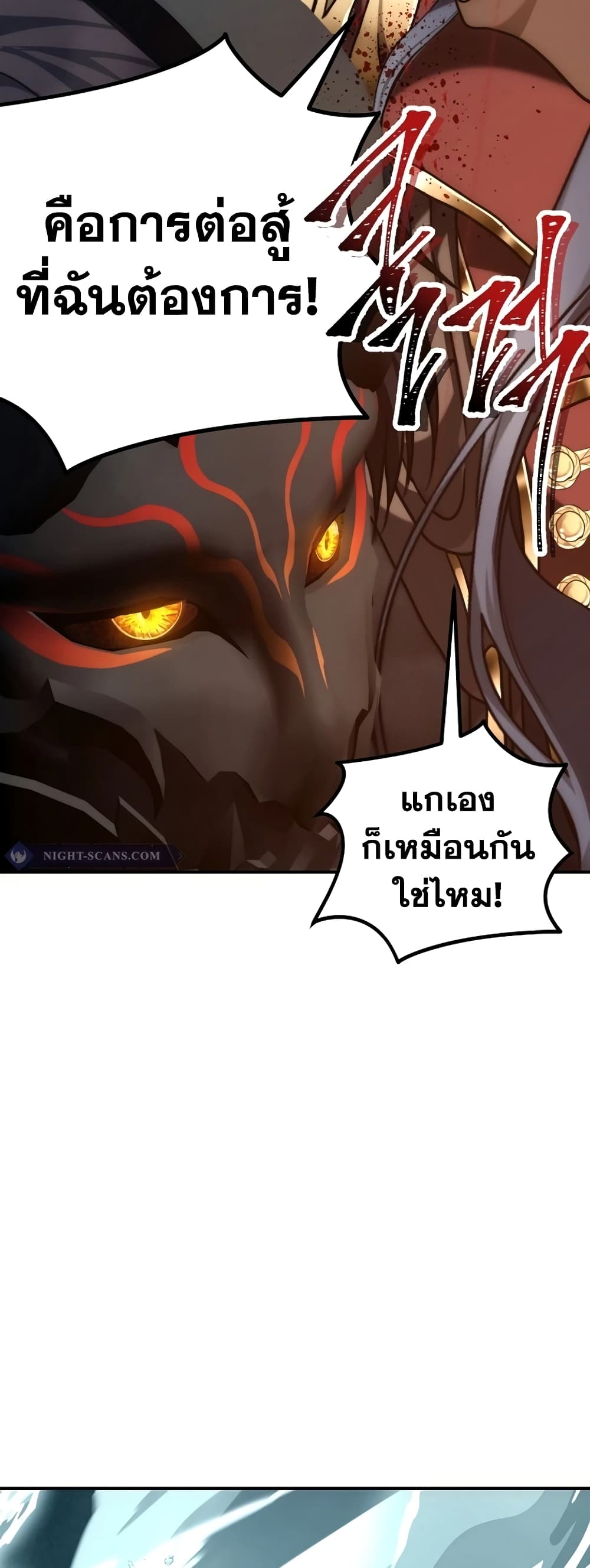 Ranker Who Lives A Second Time page 83