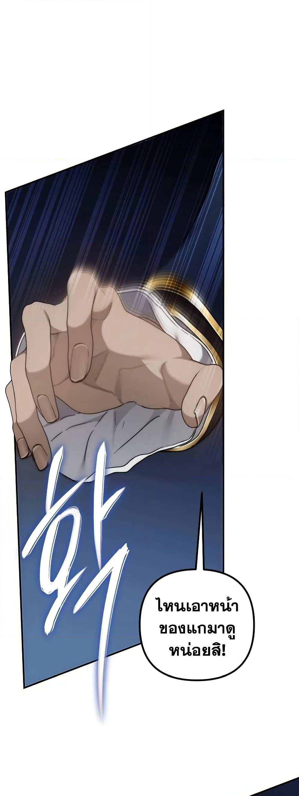 Ranker Who Lives A Second Time page 85