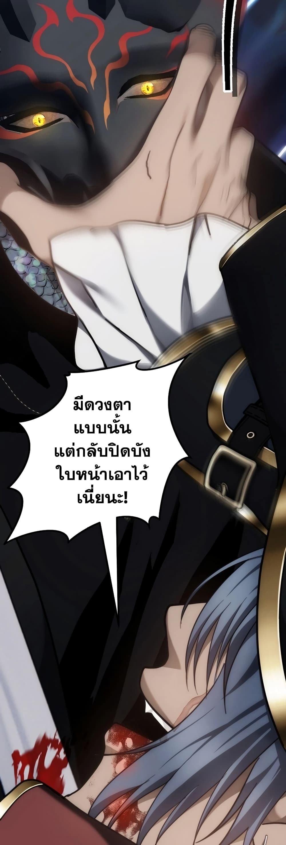 Ranker Who Lives A Second Time page 3