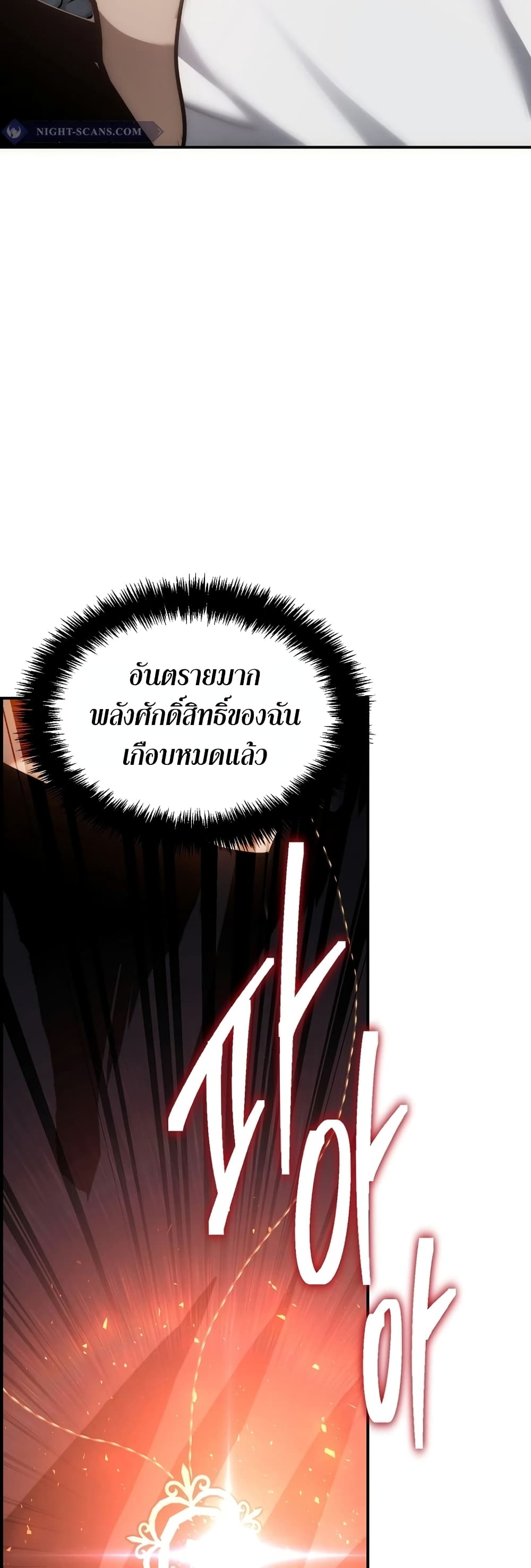 Ranker Who Lives A Second Time page 5