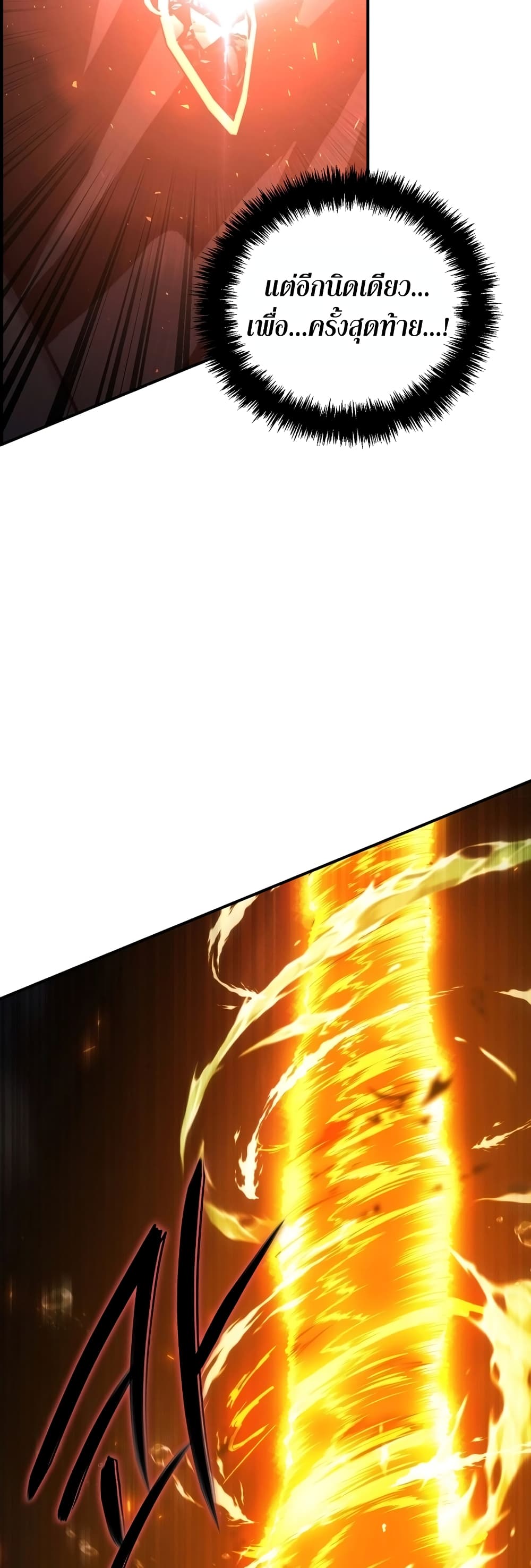 Ranker Who Lives A Second Time page 6
