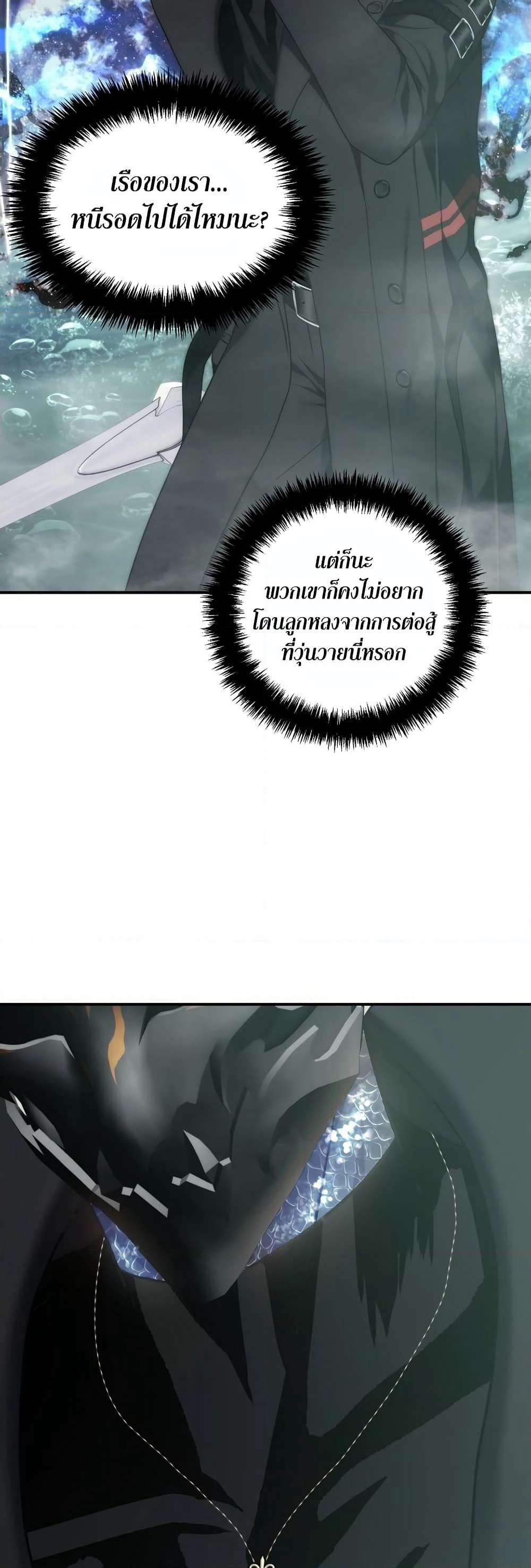 Ranker Who Lives A Second Time page 12