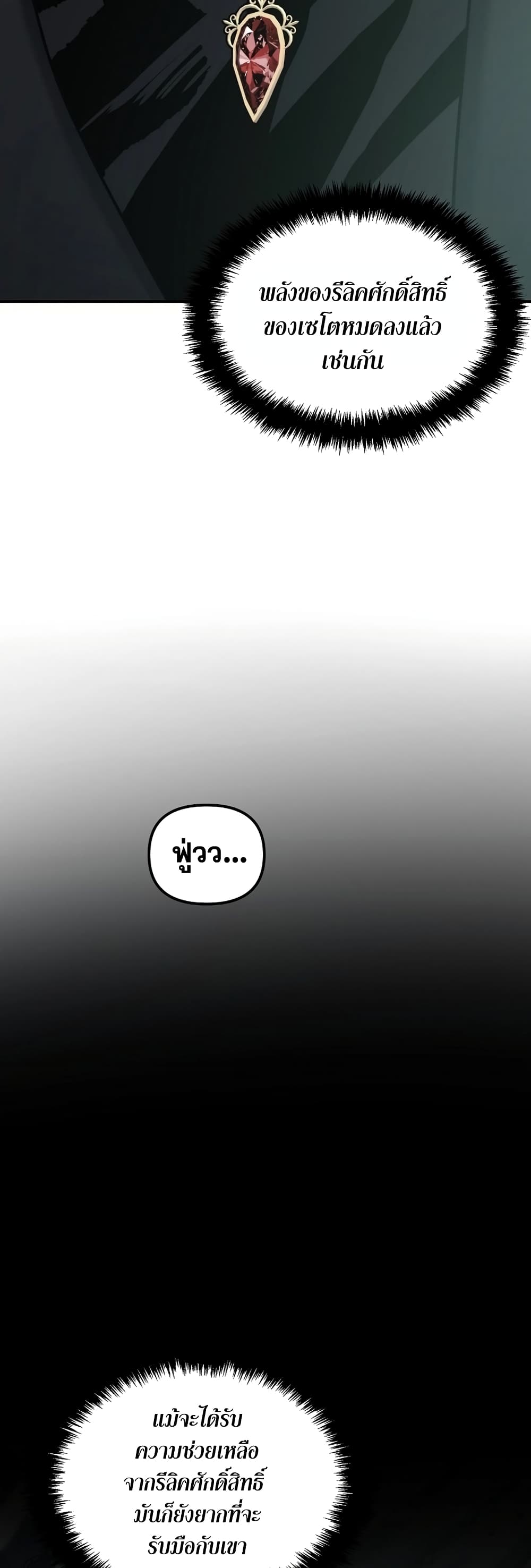 Ranker Who Lives A Second Time page 13