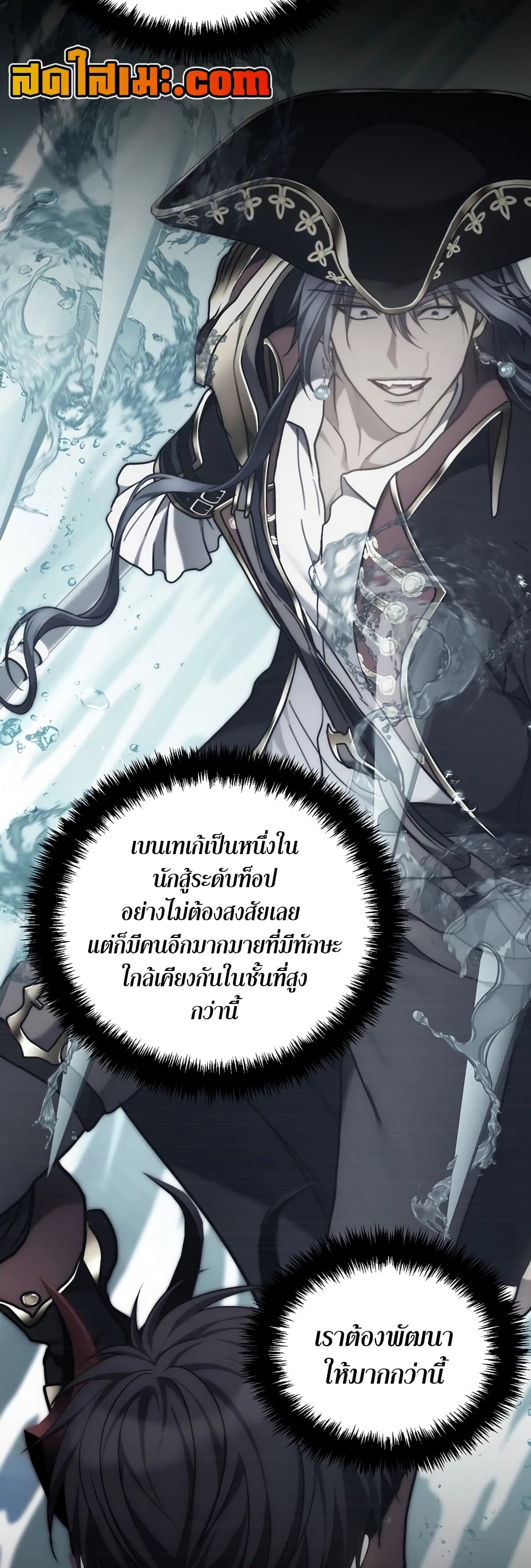 Ranker Who Lives A Second Time page 14