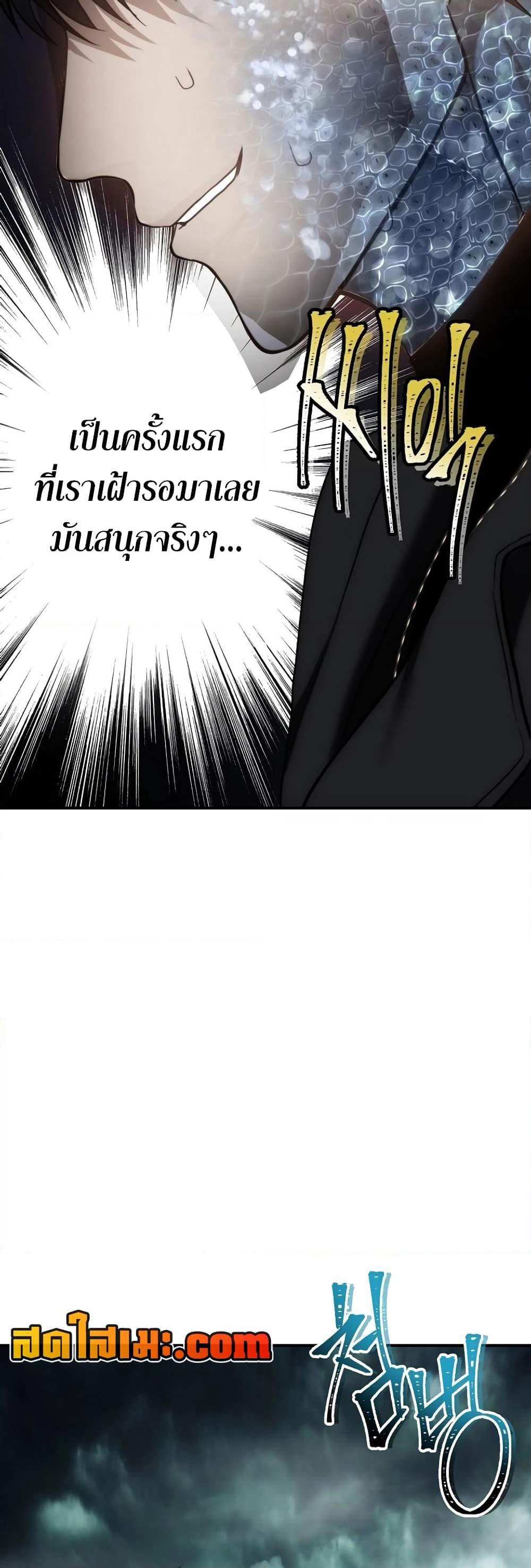 Ranker Who Lives A Second Time page 16