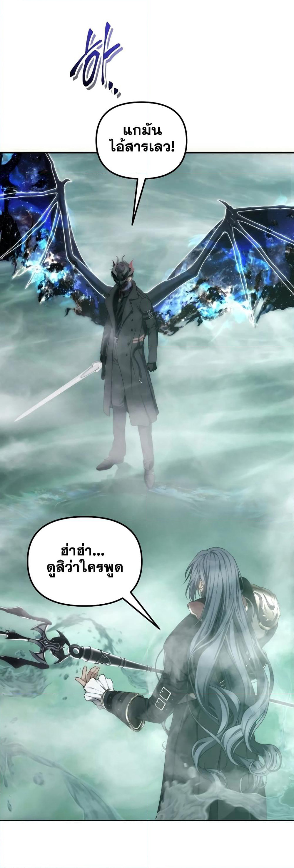 Ranker Who Lives A Second Time page 20