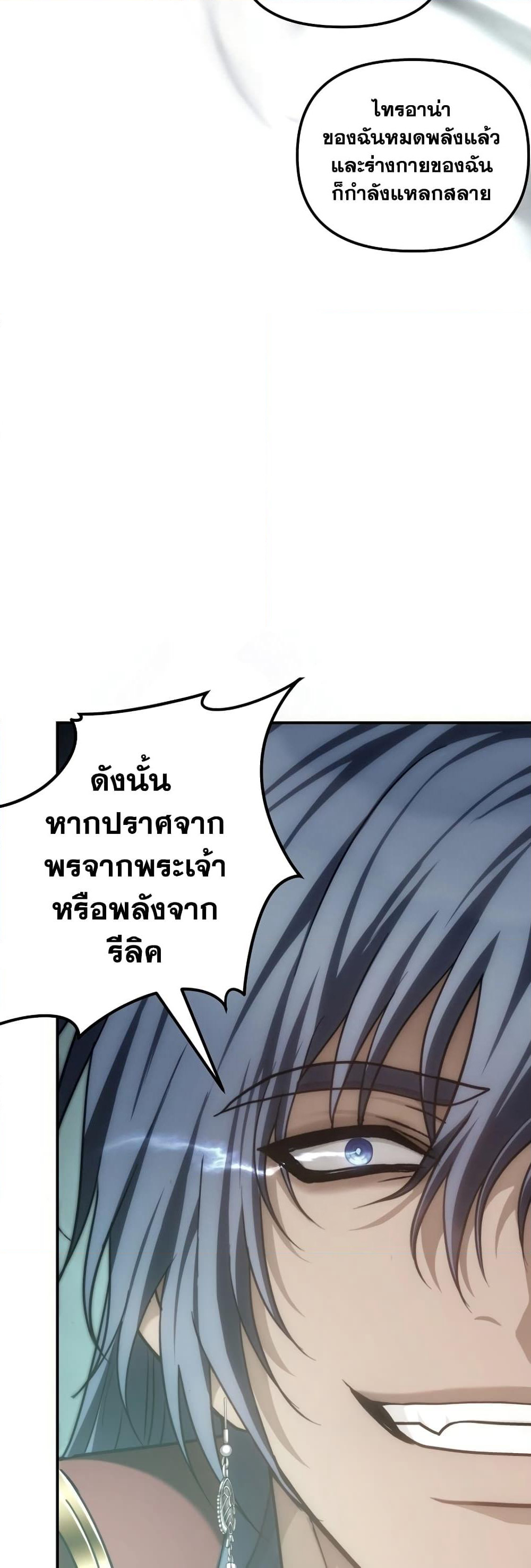 Ranker Who Lives A Second Time page 22