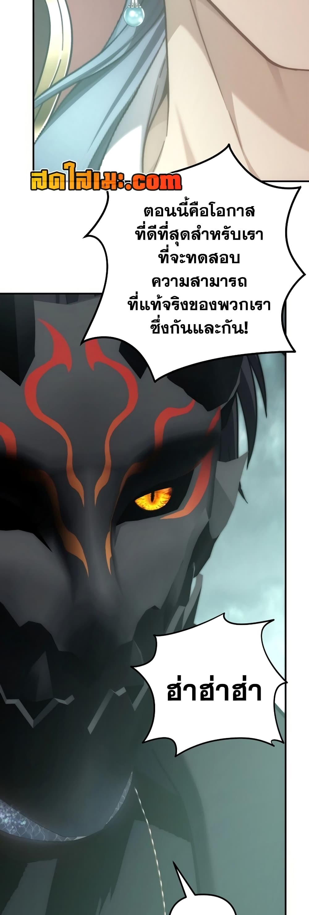 Ranker Who Lives A Second Time page 23