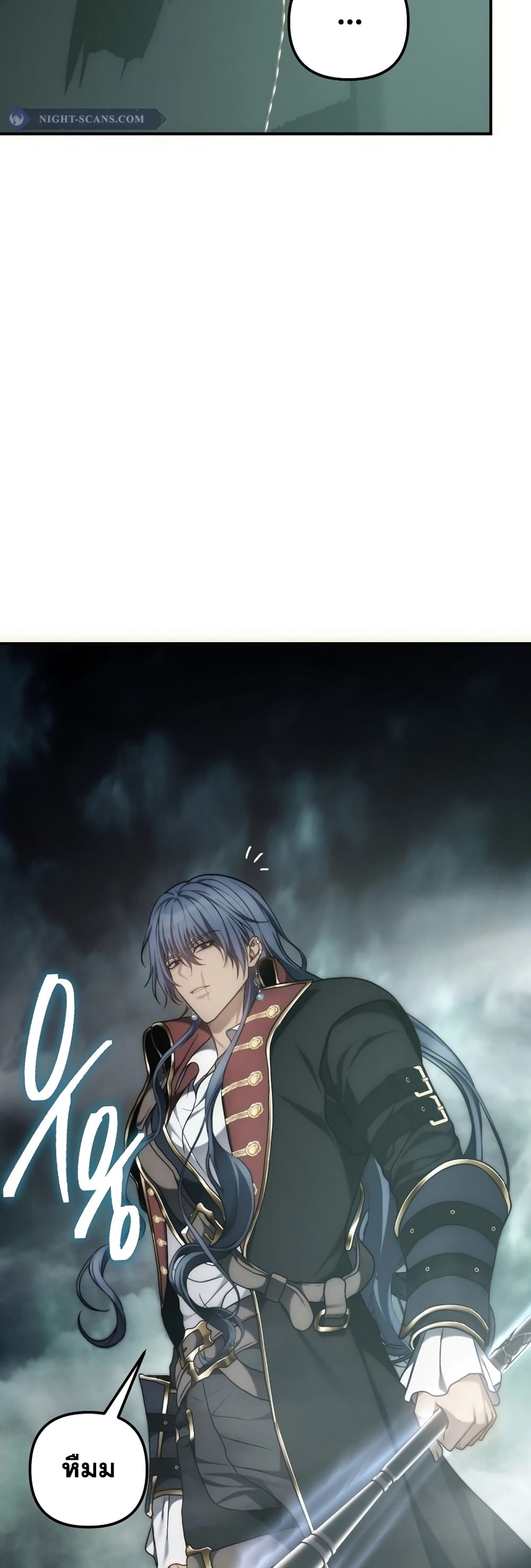 Ranker Who Lives A Second Time page 24