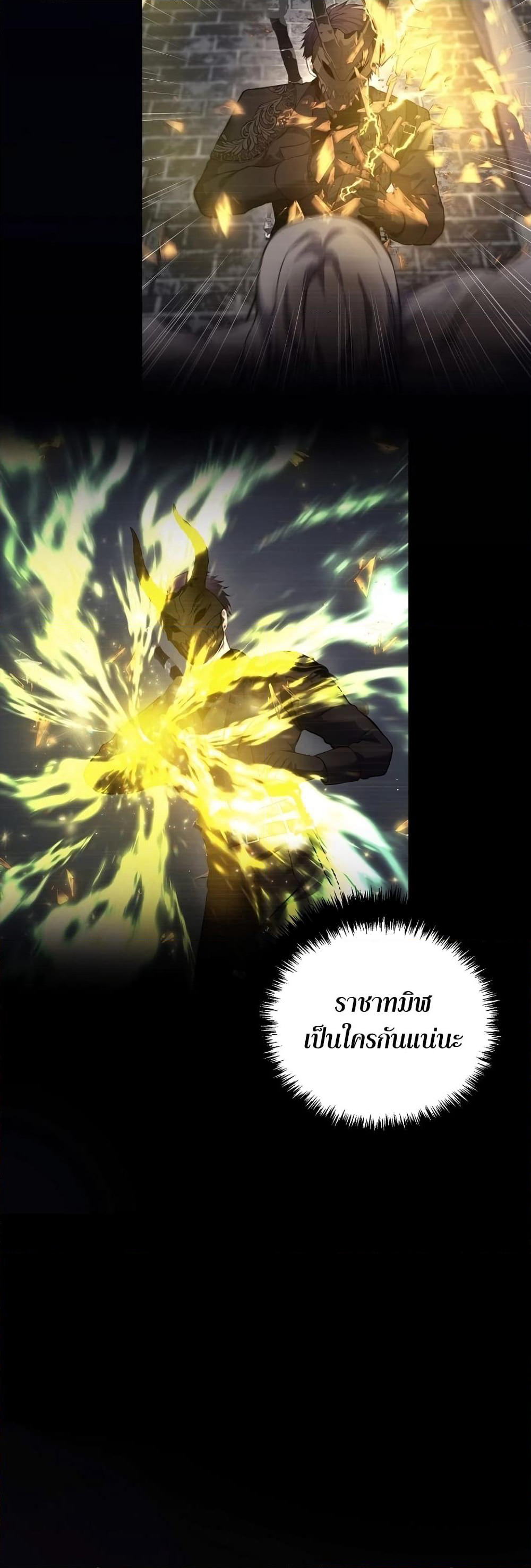 Ranker Who Lives A Second Time page 31