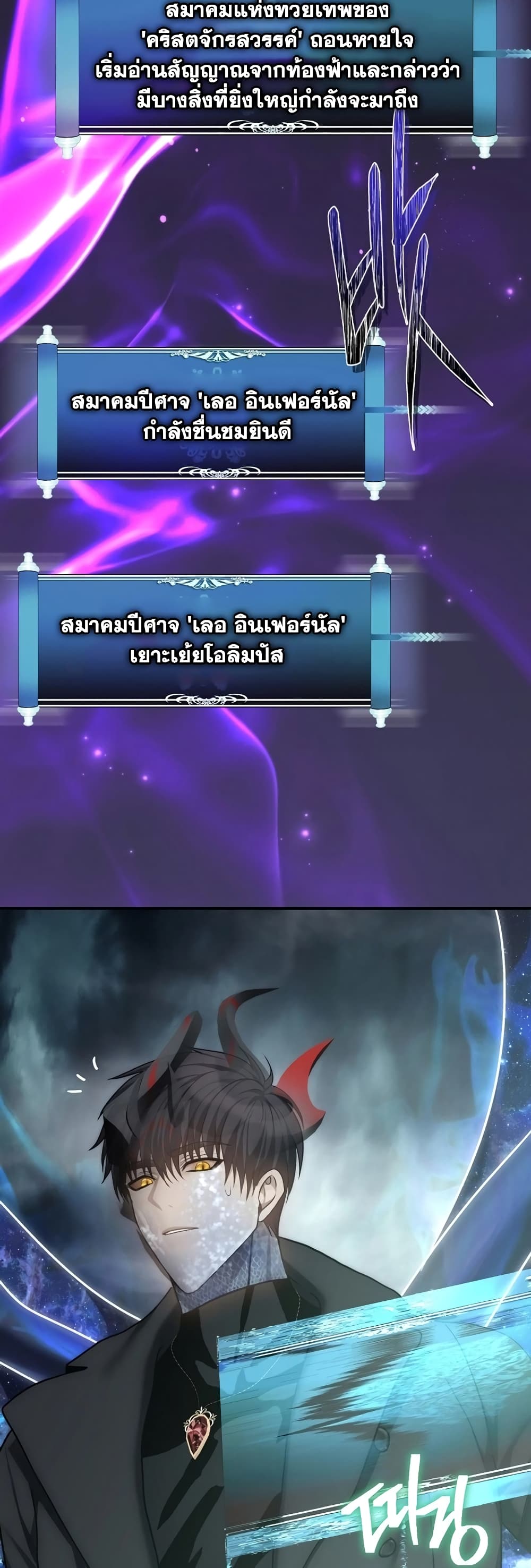Ranker Who Lives A Second Time page 34