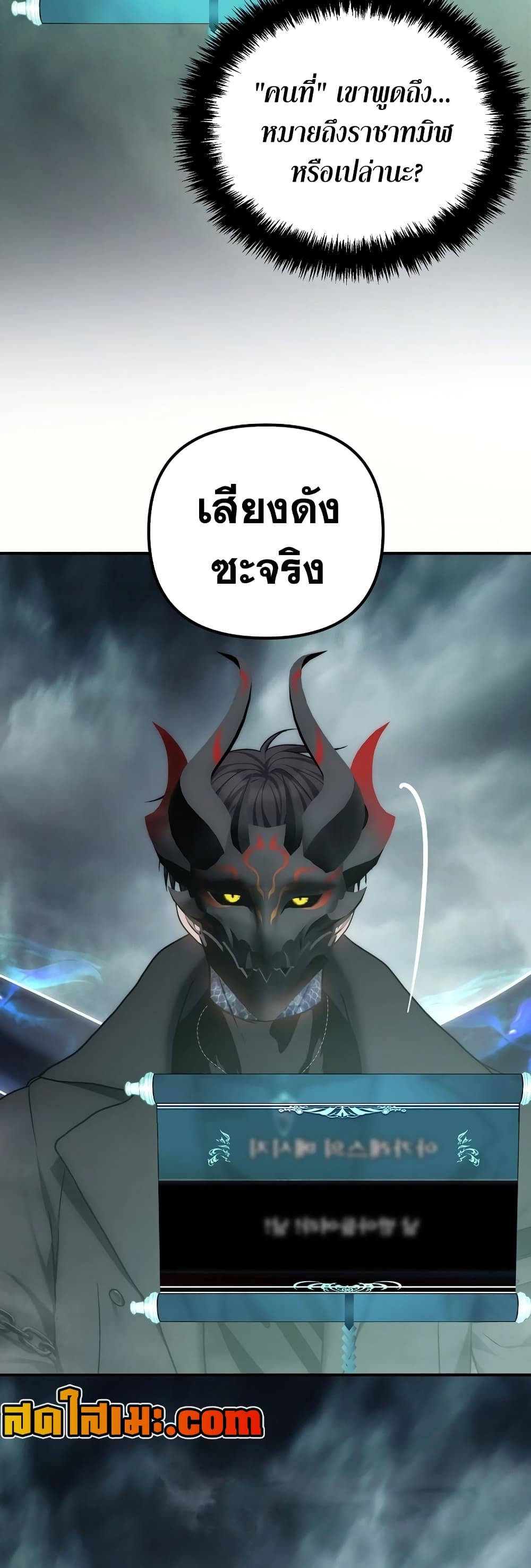 Ranker Who Lives A Second Time page 36