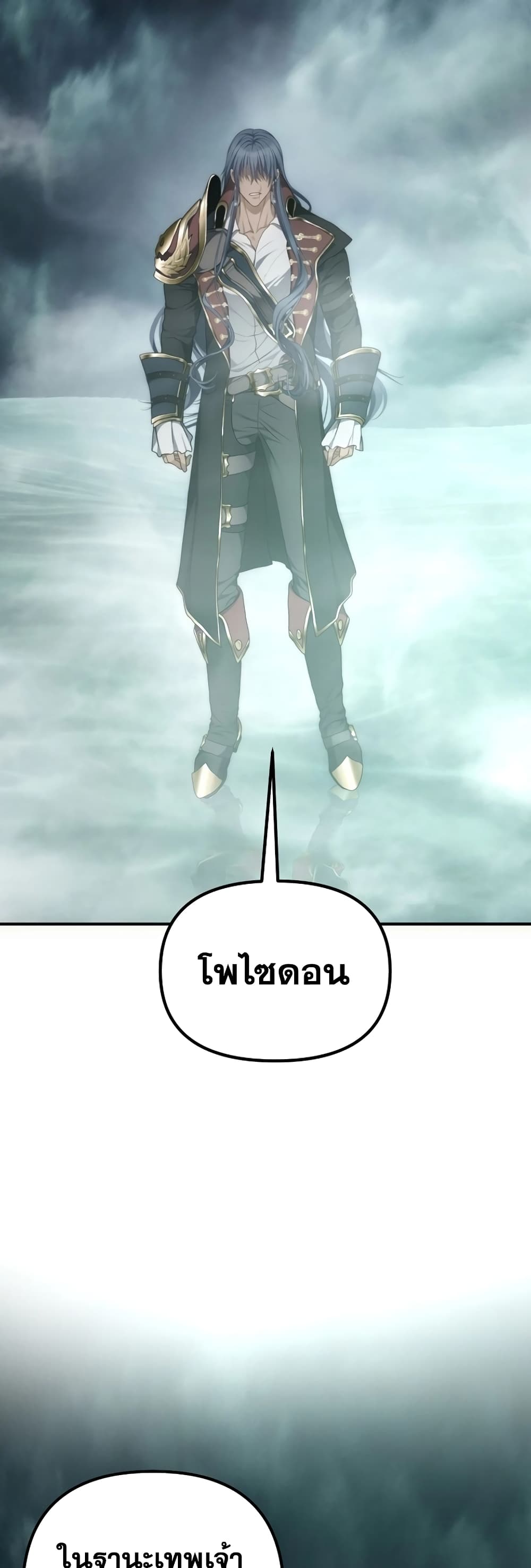 Ranker Who Lives A Second Time page 37