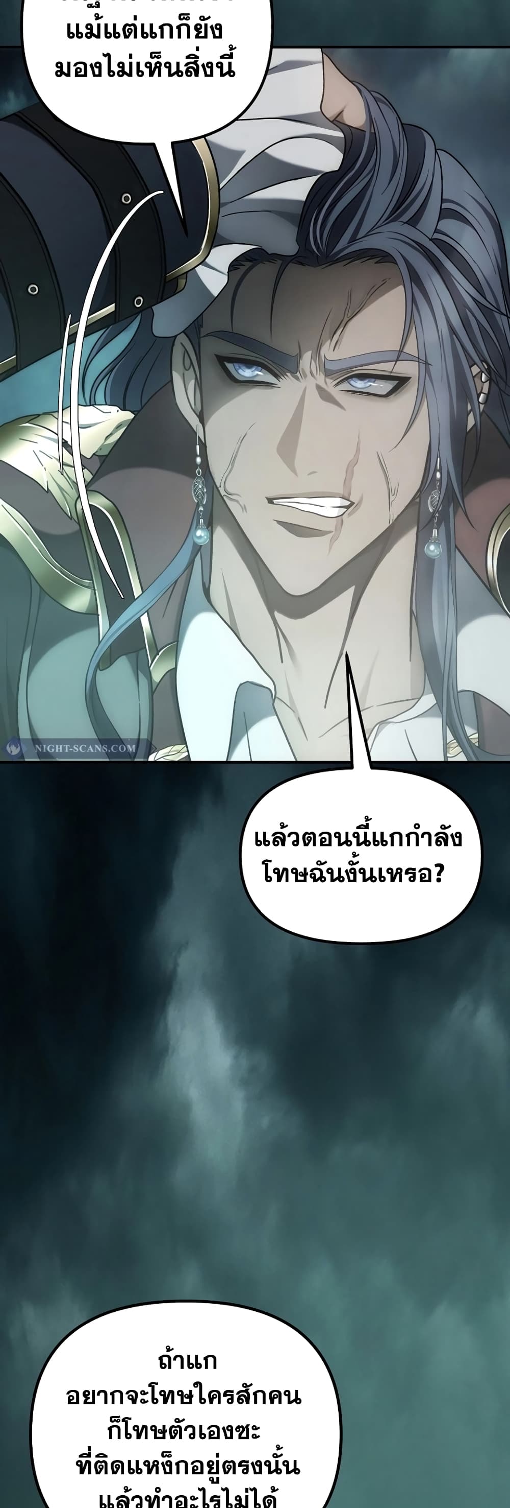 Ranker Who Lives A Second Time page 38