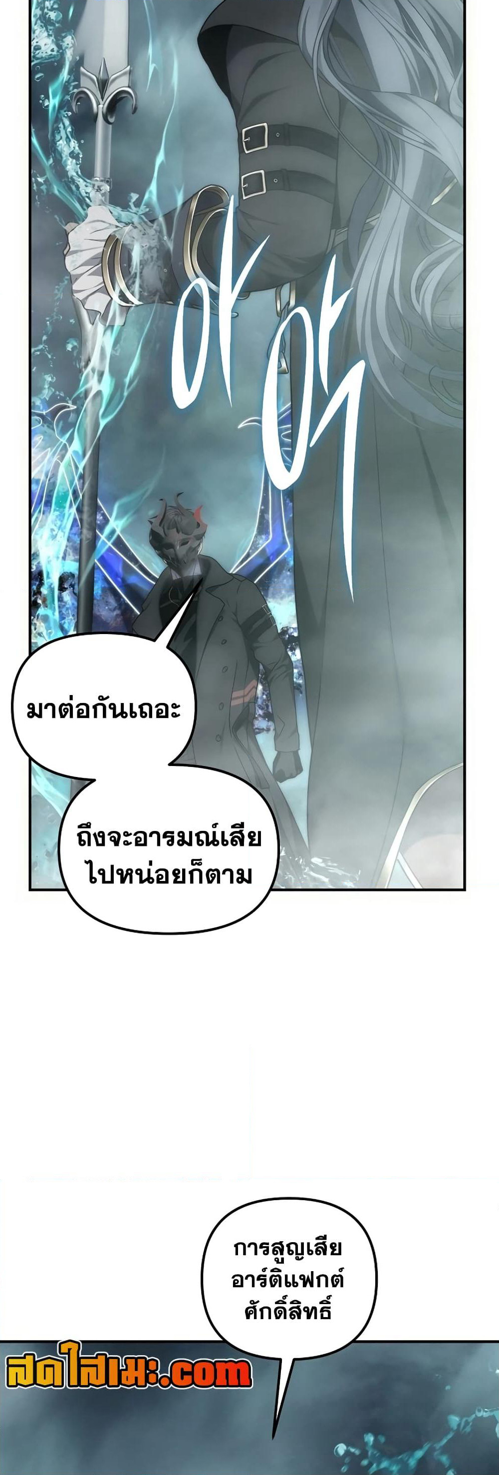 Ranker Who Lives A Second Time page 40