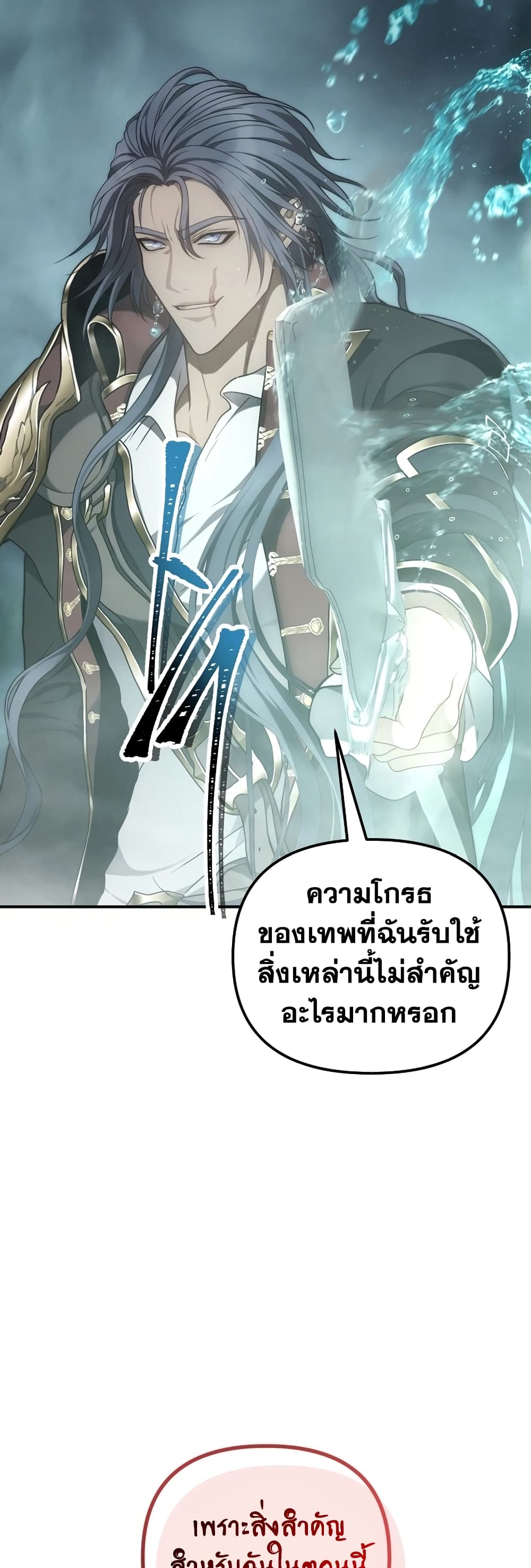 Ranker Who Lives A Second Time page 41