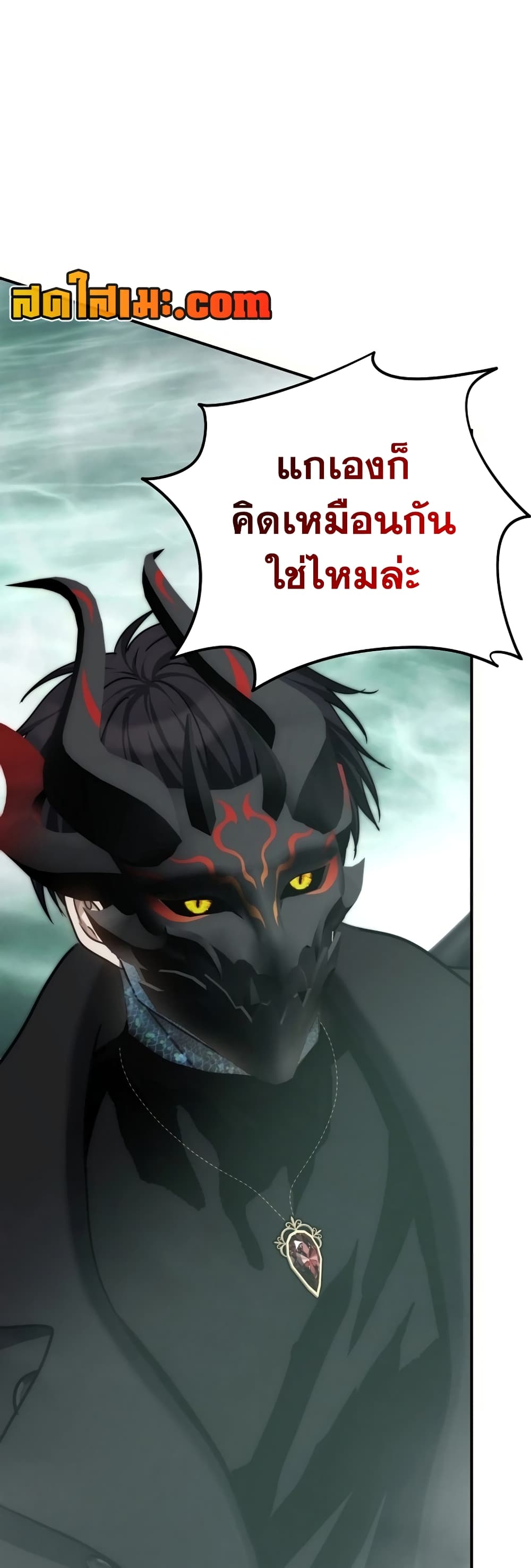 Ranker Who Lives A Second Time page 44