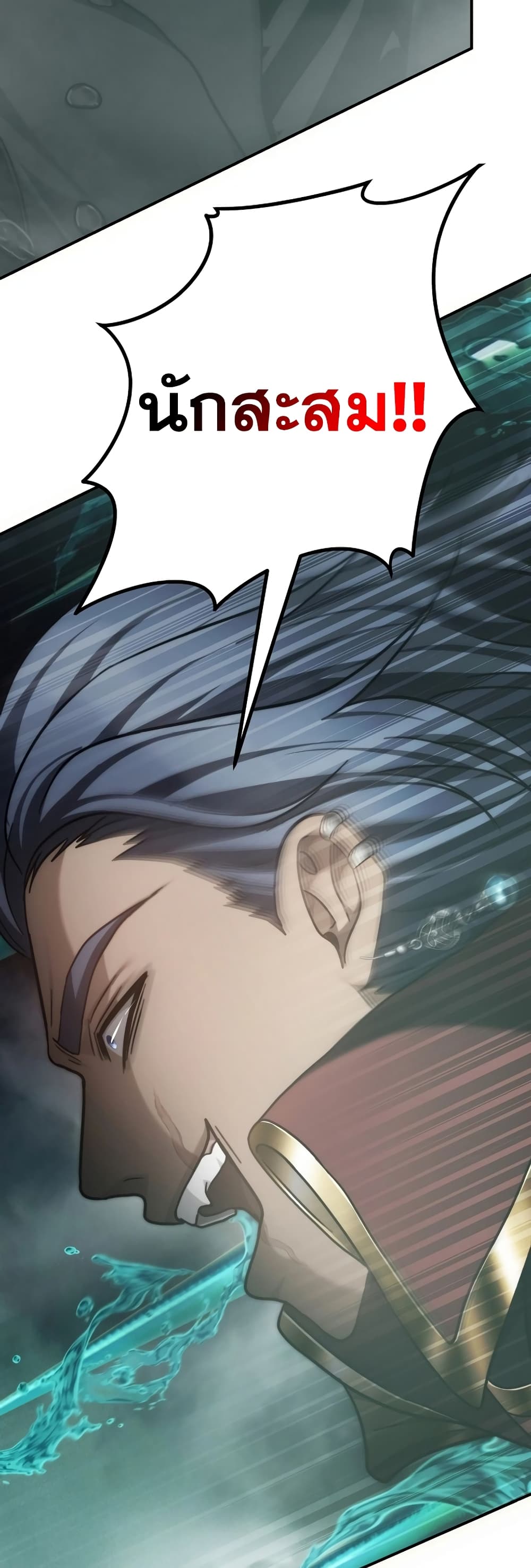Ranker Who Lives A Second Time page 45