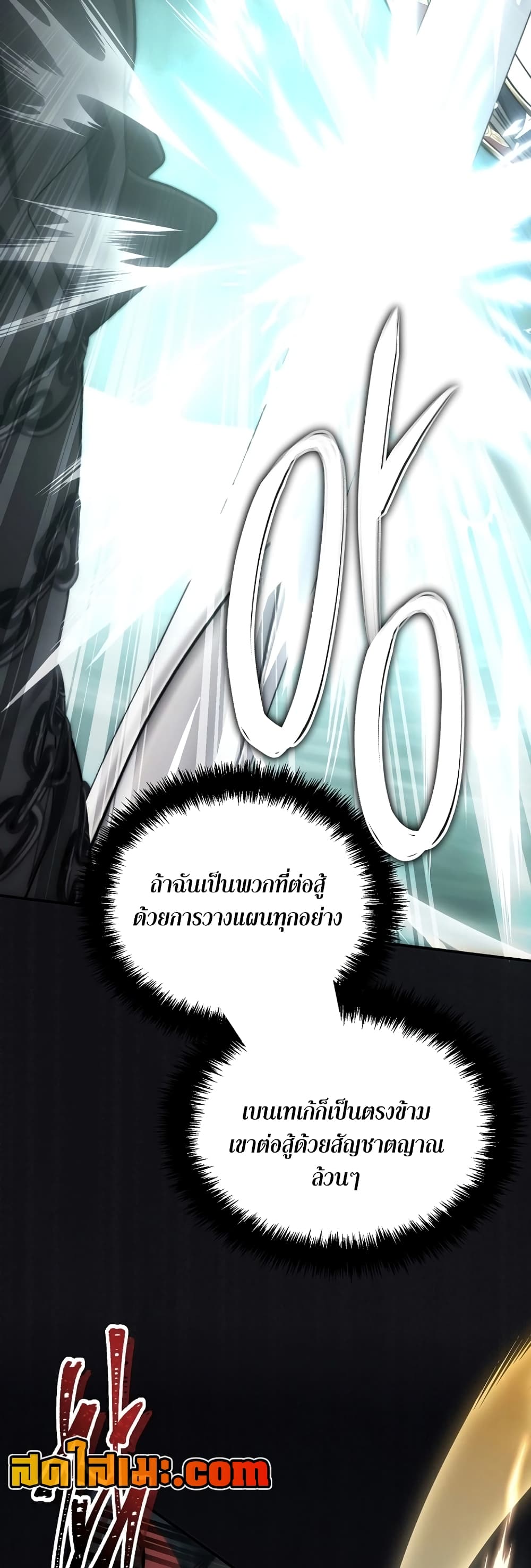 Ranker Who Lives A Second Time page 47