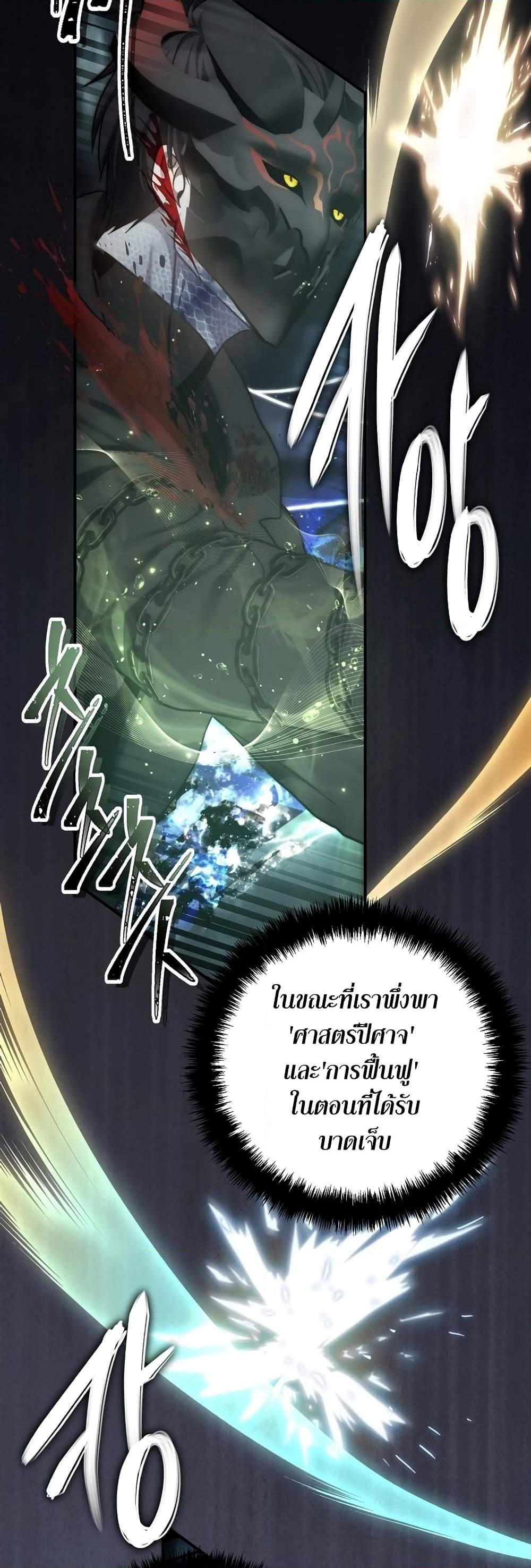 Ranker Who Lives A Second Time page 48