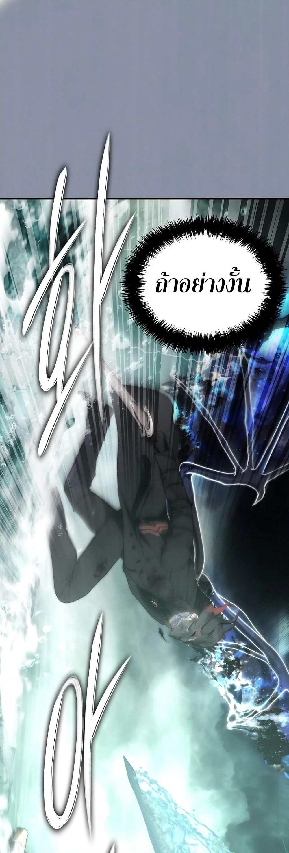 Ranker Who Lives A Second Time page 50