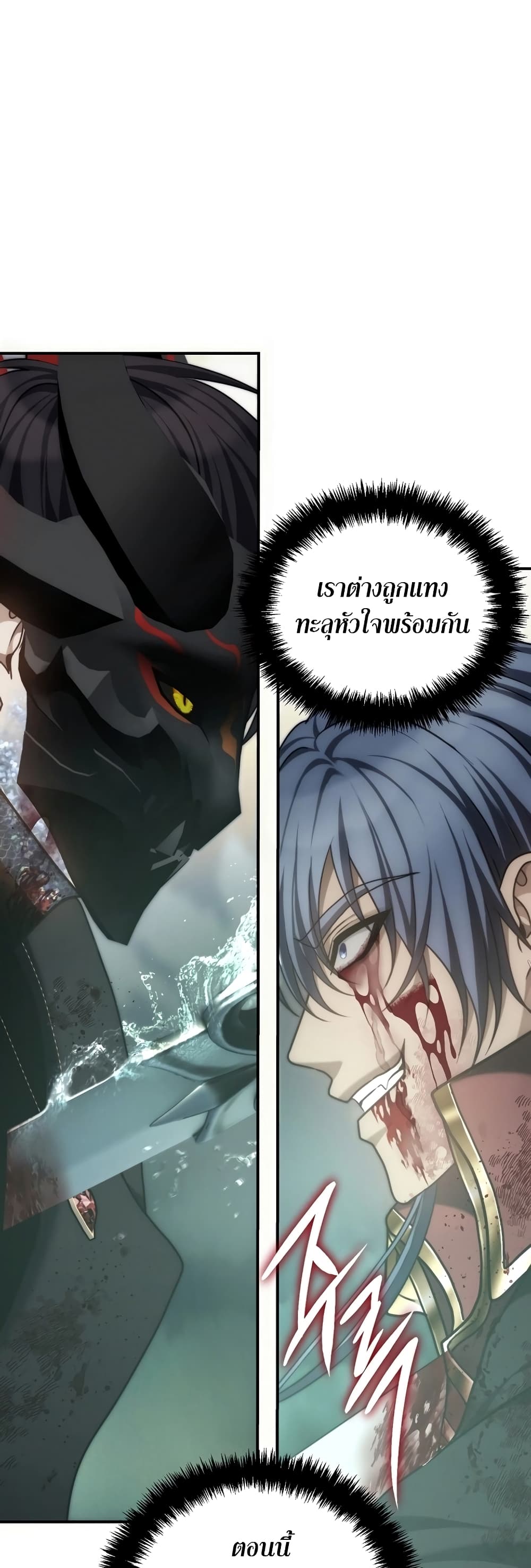 Ranker Who Lives A Second Time page 53