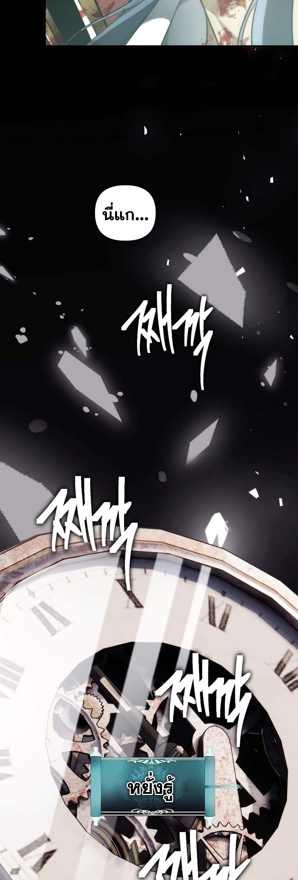 Ranker Who Lives A Second Time page 56