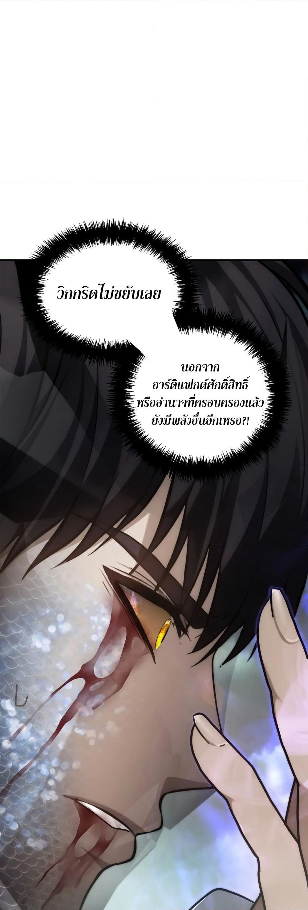 Ranker Who Lives A Second Time page 63