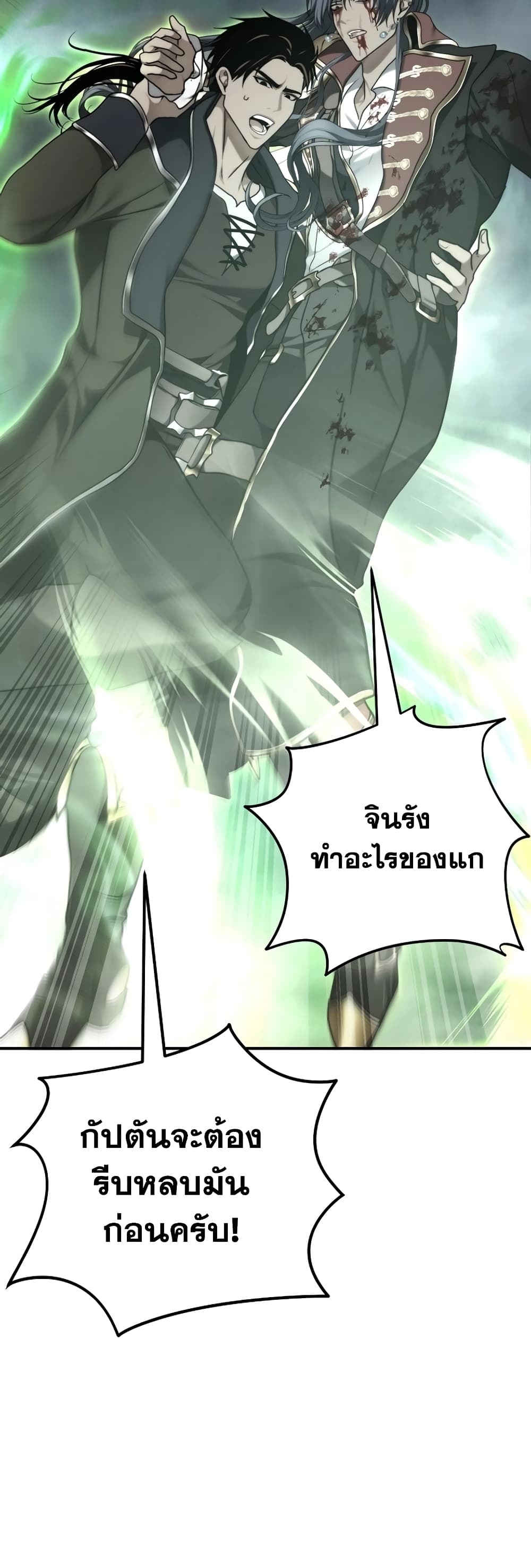 Ranker Who Lives A Second Time page 71