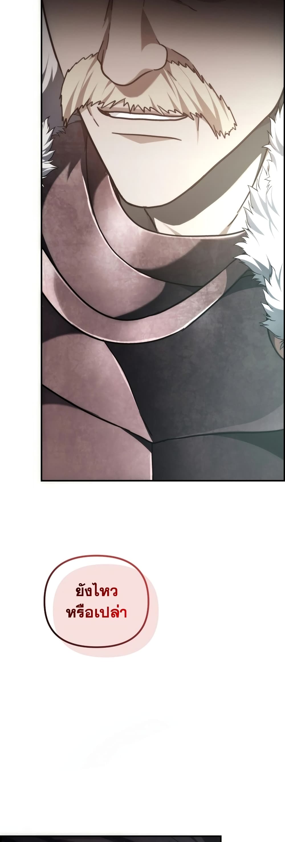 Ranker Who Lives A Second Time page 77