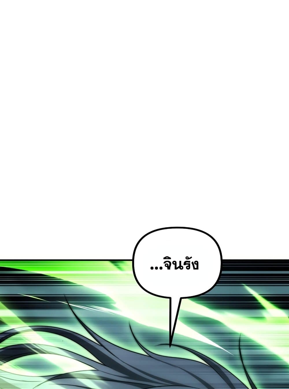 Ranker Who Lives A Second Time page 6
