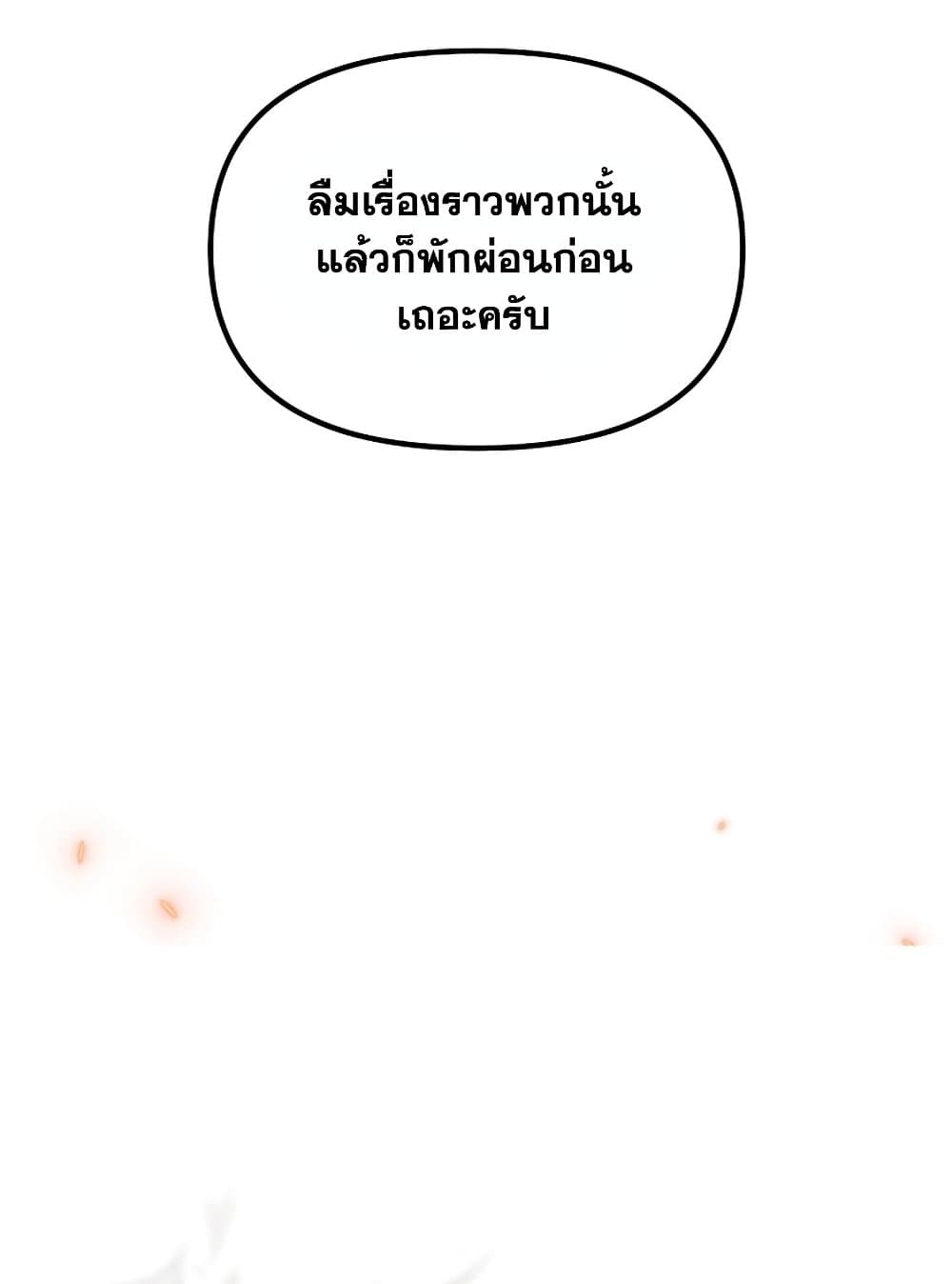 Ranker Who Lives A Second Time page 11