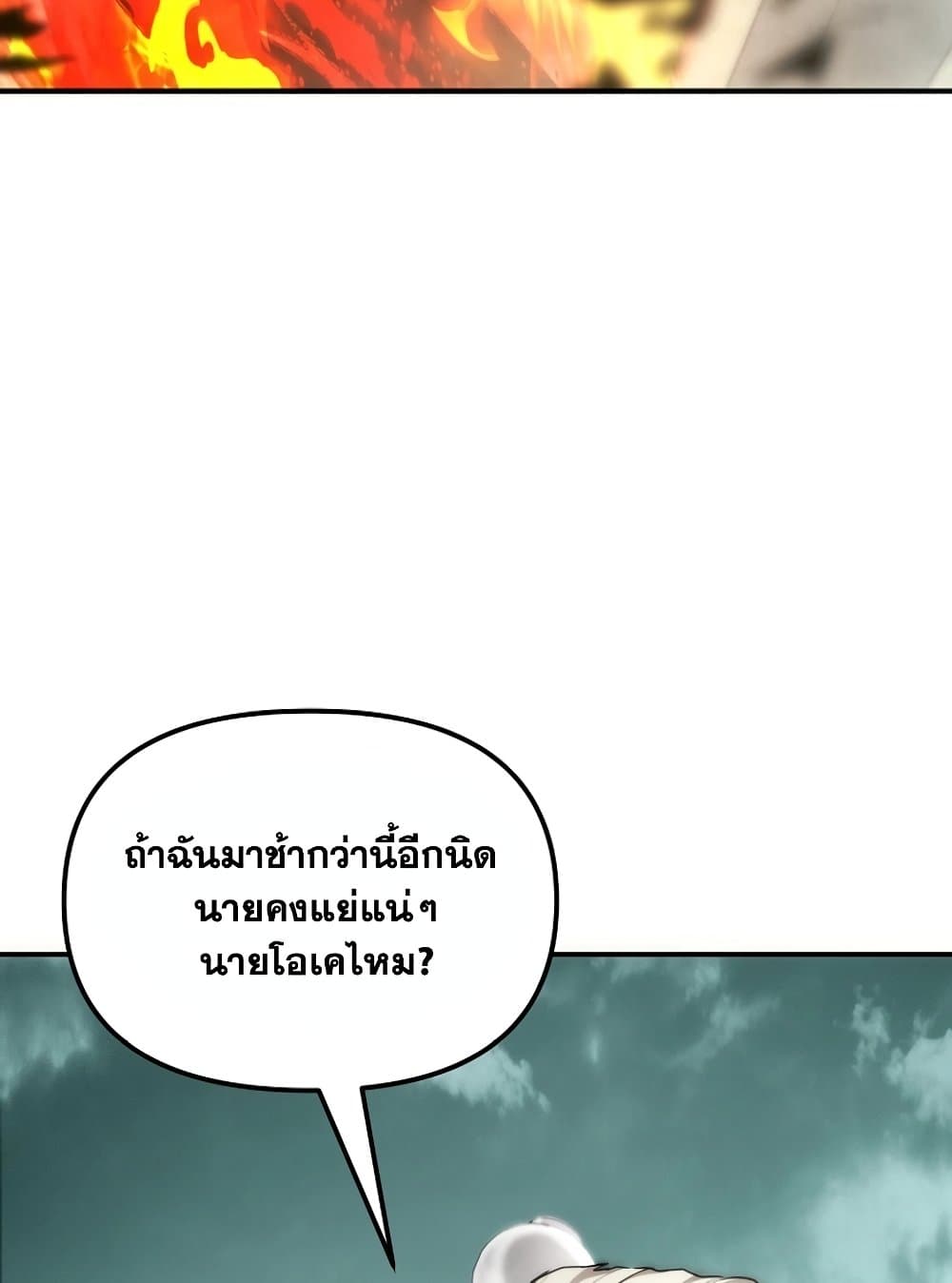 Ranker Who Lives A Second Time page 15