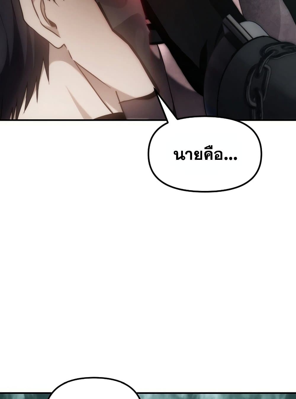Ranker Who Lives A Second Time page 17