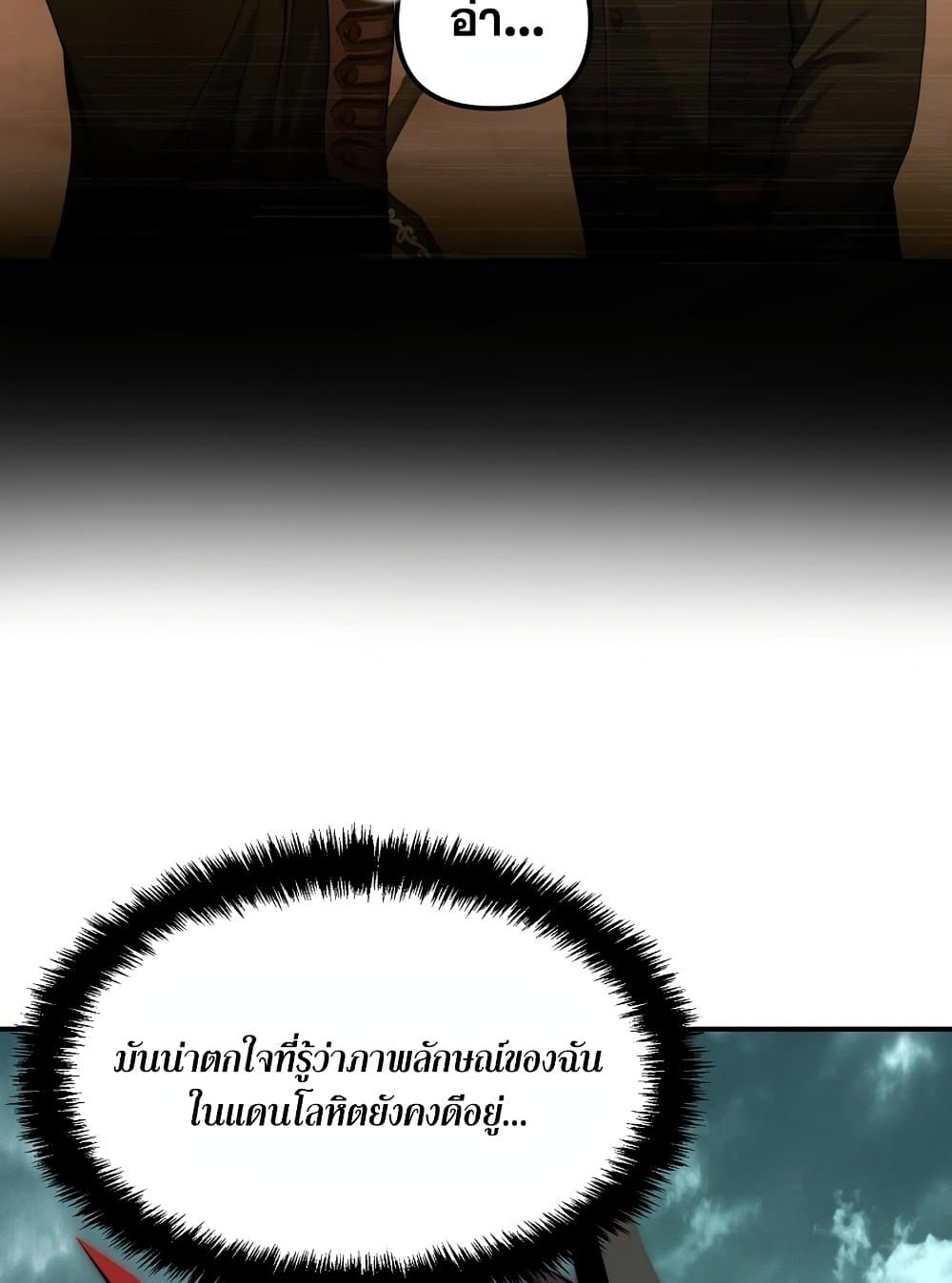 Ranker Who Lives A Second Time page 21