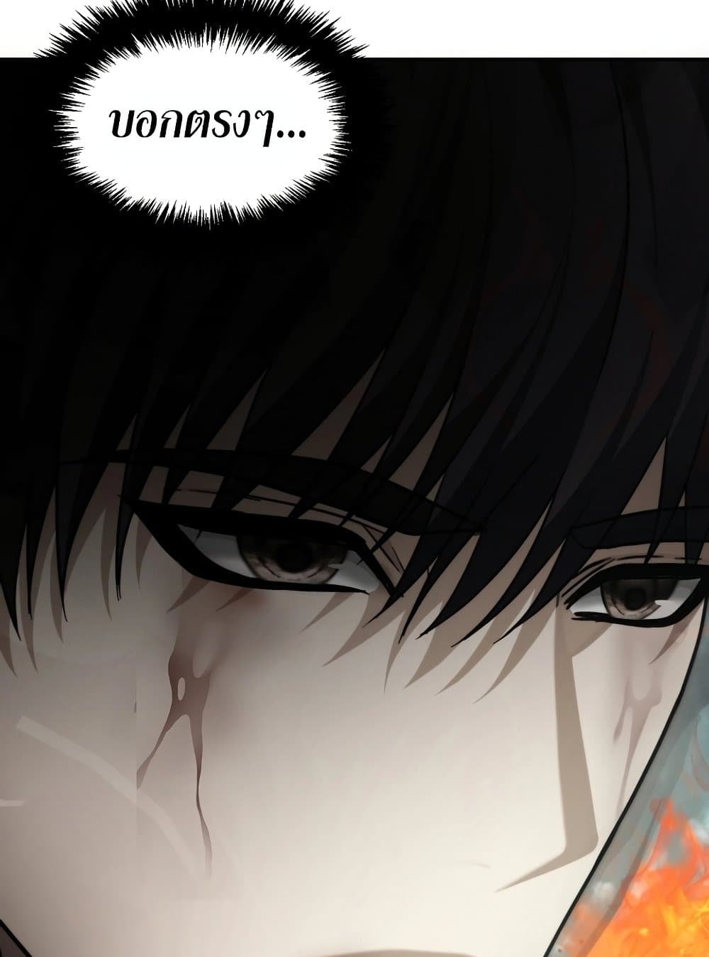 Ranker Who Lives A Second Time page 24