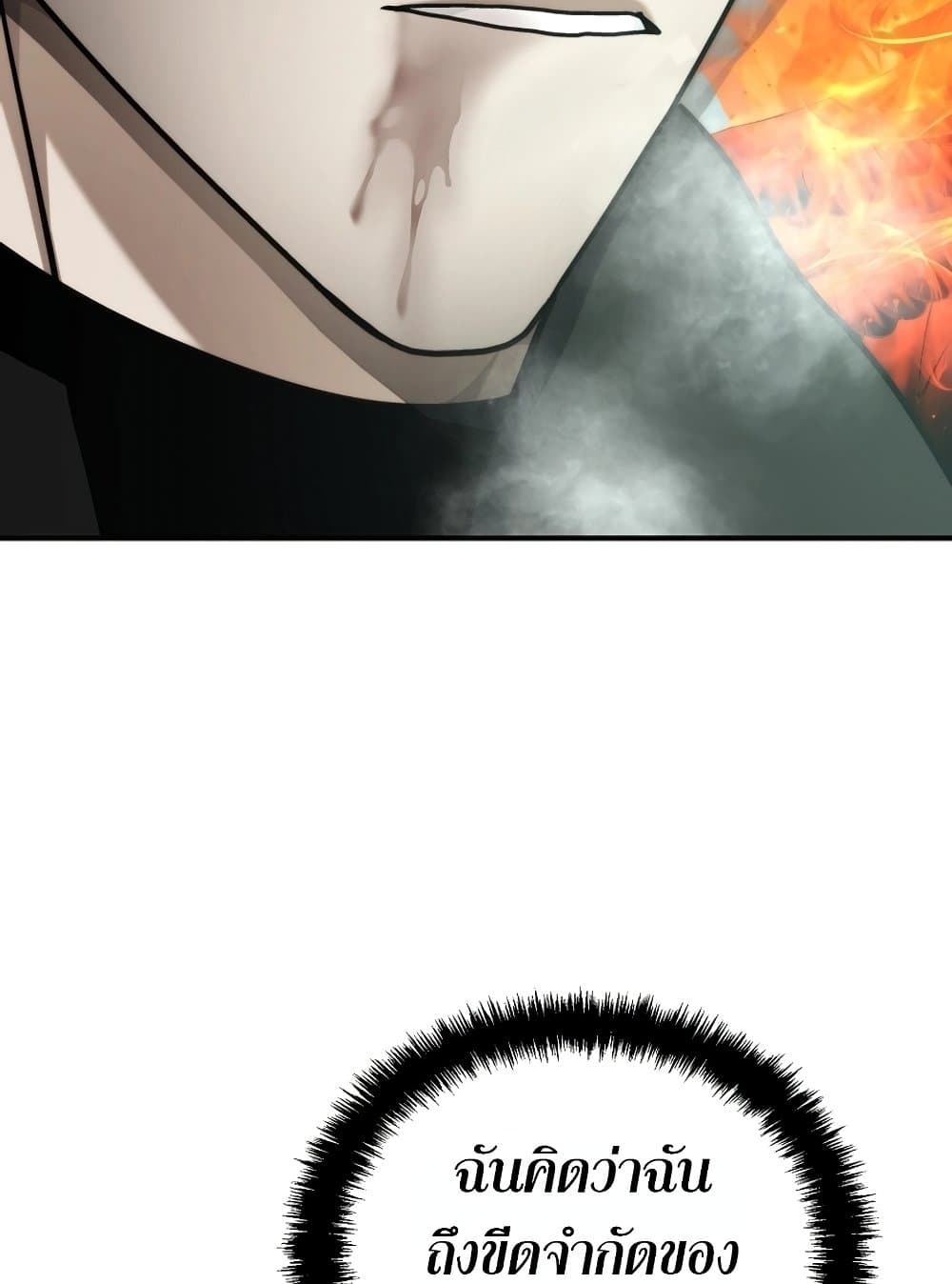 Ranker Who Lives A Second Time page 25