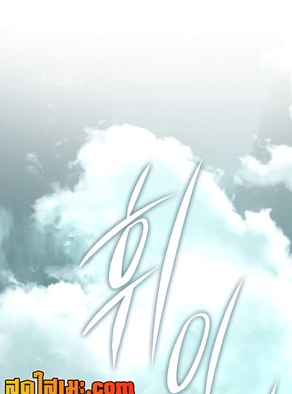 Ranker Who Lives A Second Time page 34